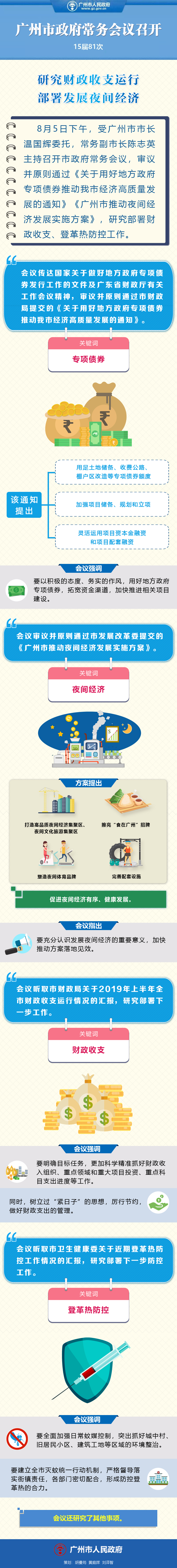 微信圖片_20190806144904