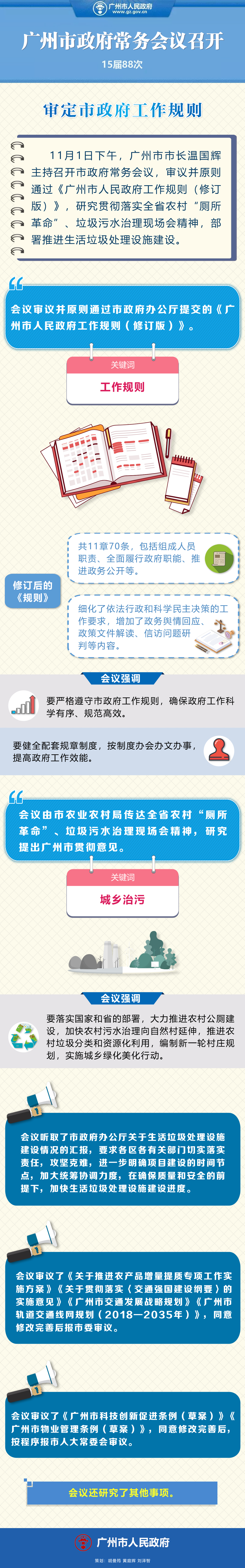 微信圖片_20191102125412