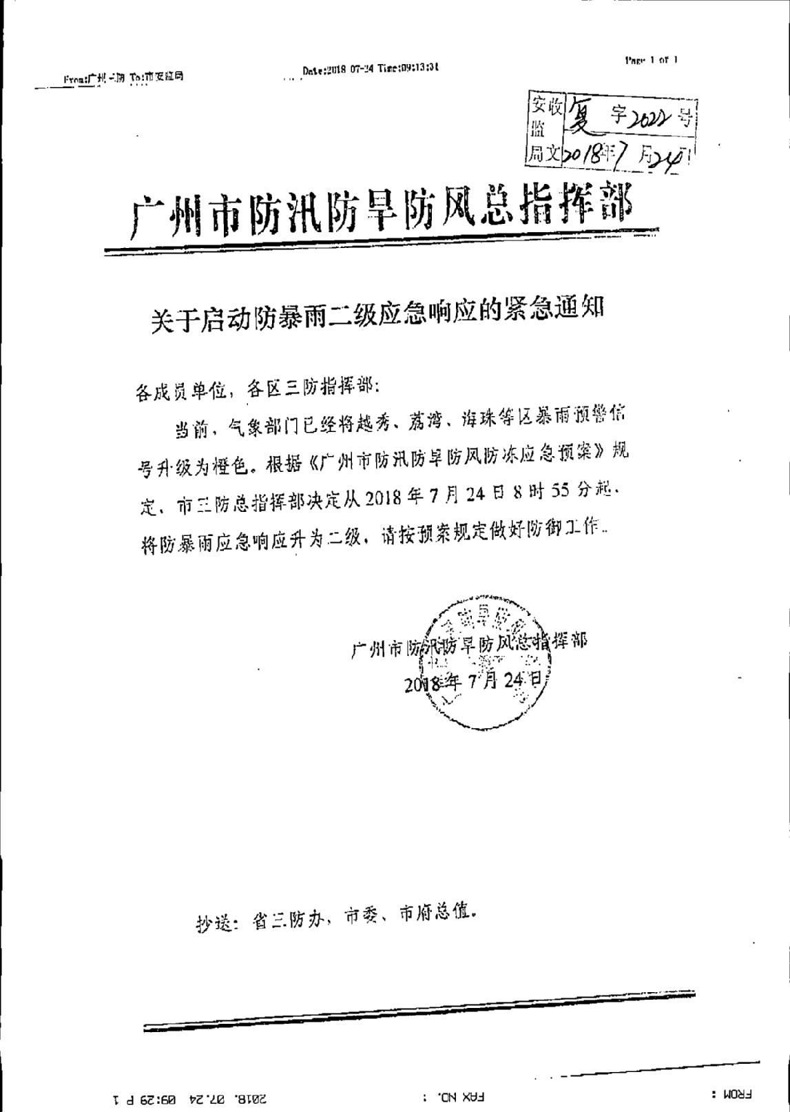 /website-webapp/ewebeditor/uploadfile/20180724160256491001