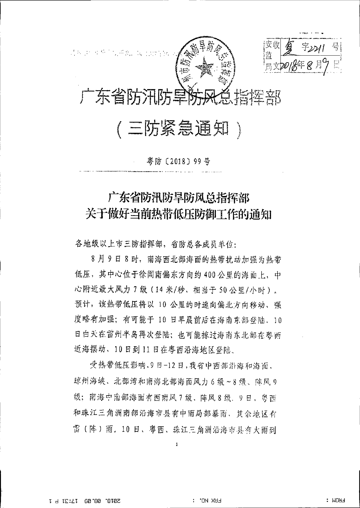 /website-webapp/ewebeditor/uploadfile/20180810145800964001