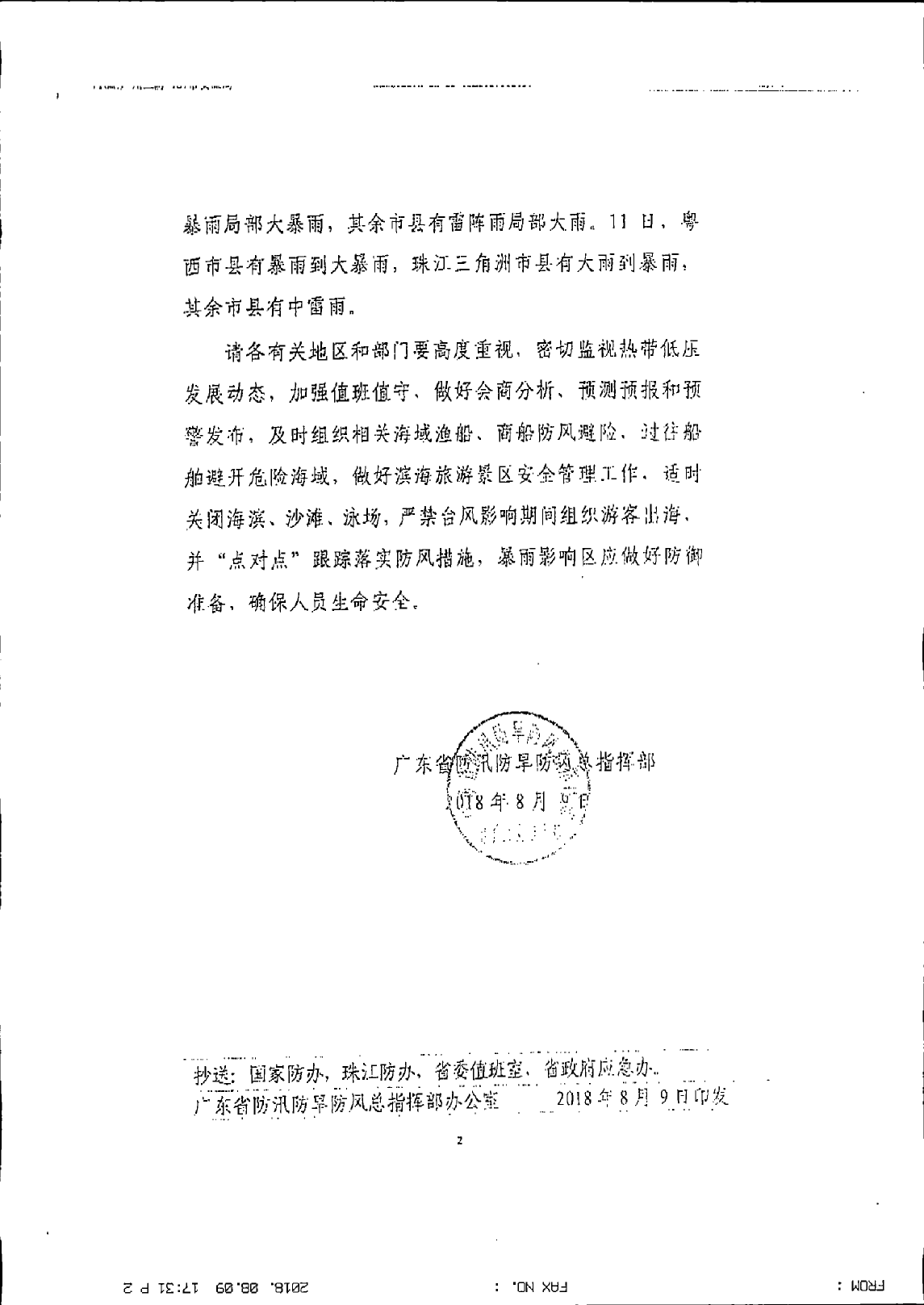 /website-webapp/ewebeditor/uploadfile/20180810145800362002