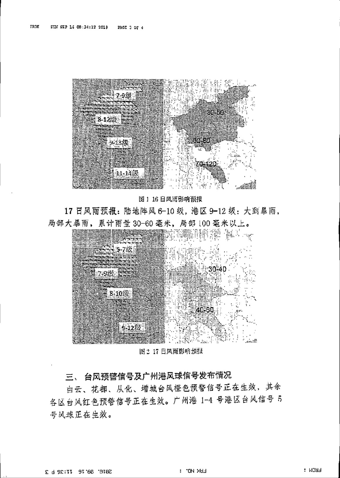 /website-webapp/ewebeditor/uploadfile/20180917102853946003