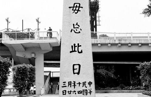 六二三路沙基慘案紀念碑及沙面島