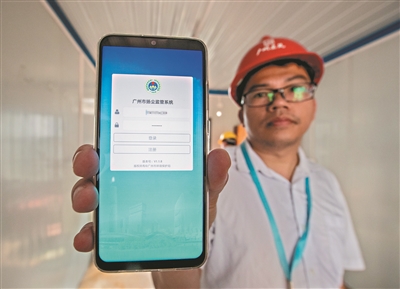 廣州揚塵監管系統APP