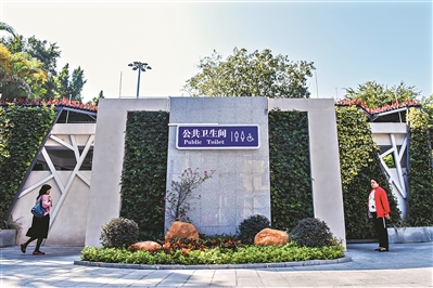 越秀區海印橋公廁外觀。