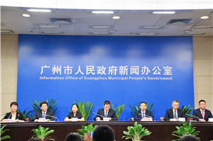 廣州市政府新聞辦疫情防控復工復產新聞發布會(第一百七十場)