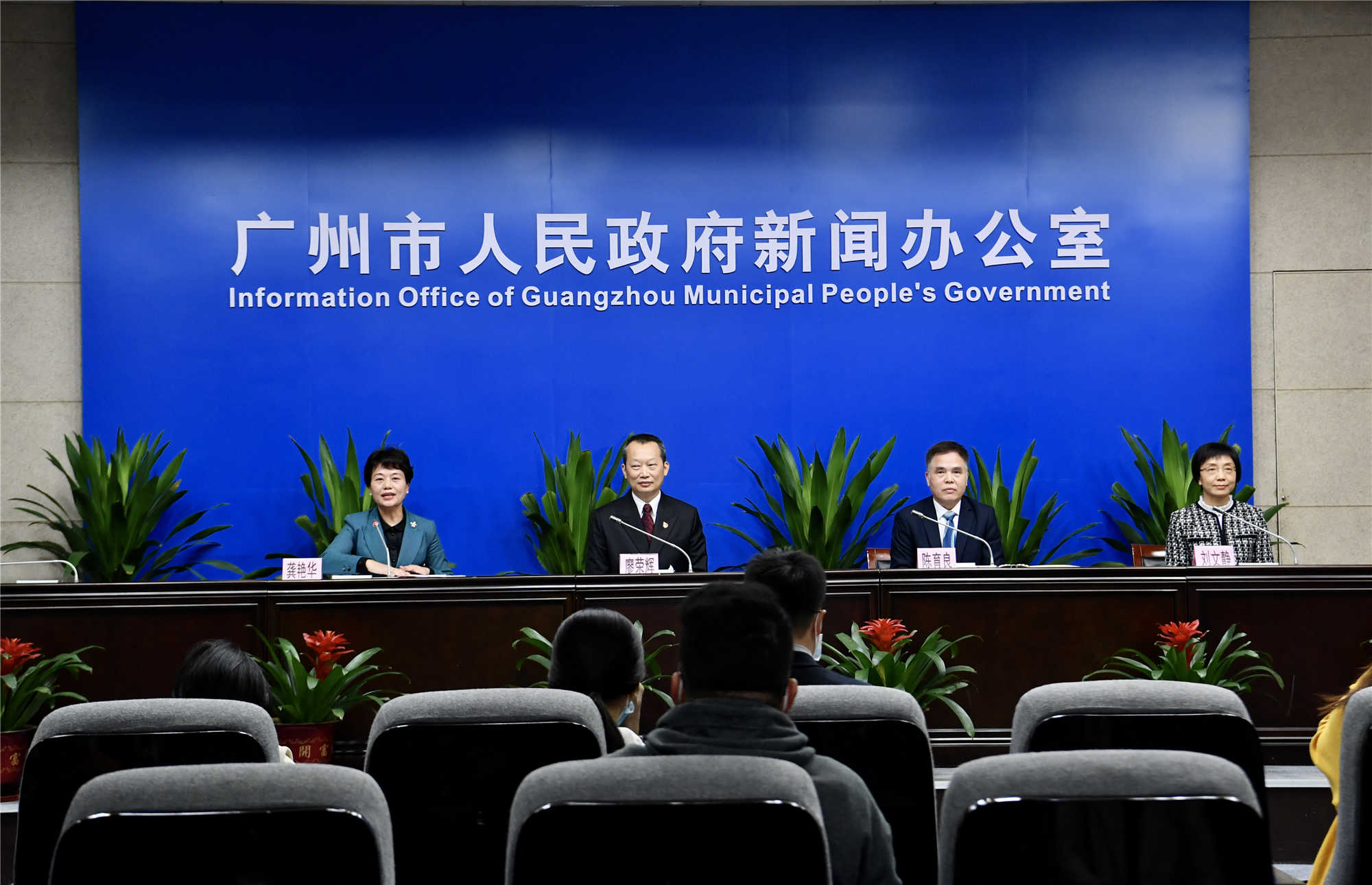 廣州法治政府建設示范市新聞發布會(2021年總第5場)