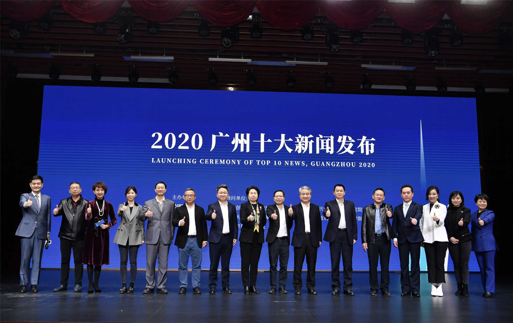 2020年廣州十大新聞發(fā)布(2021年總第2場)