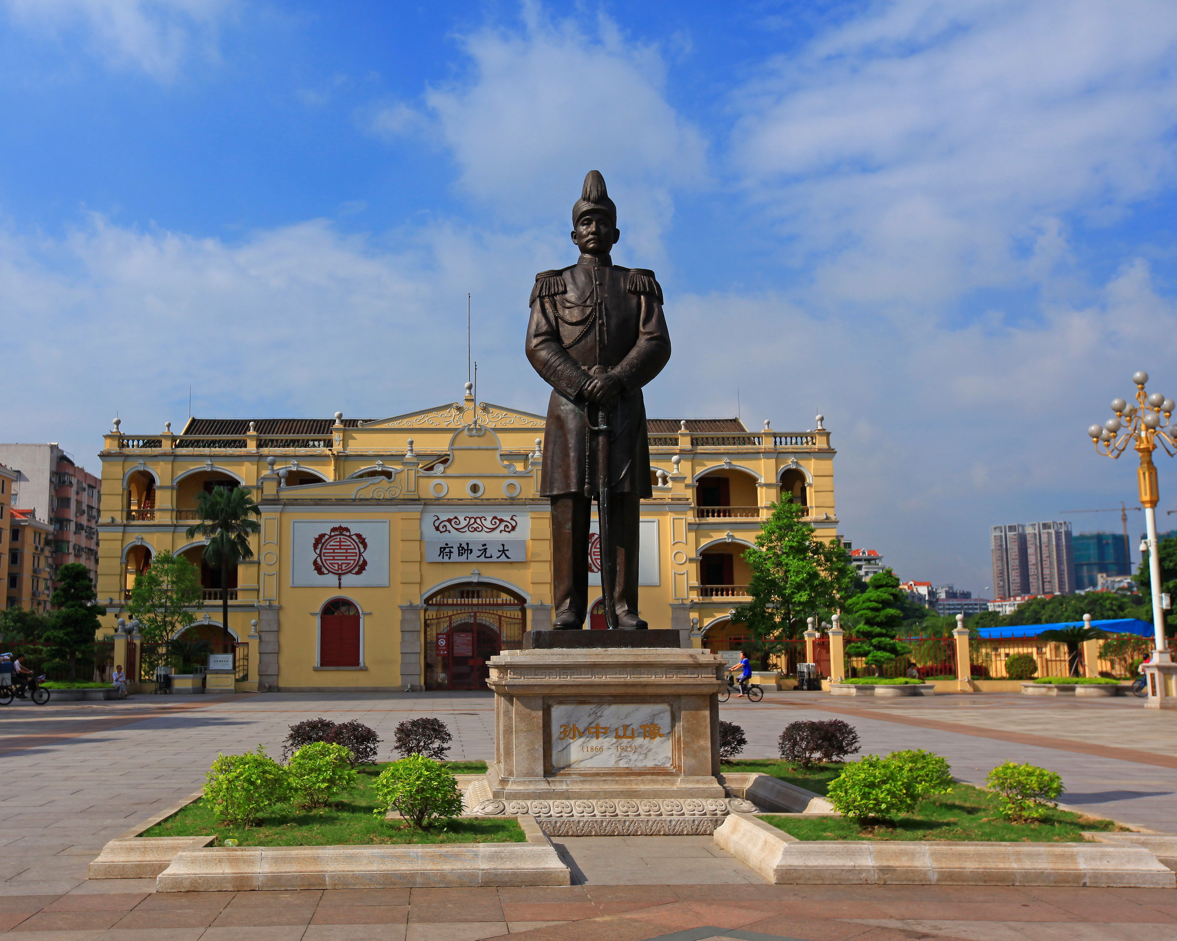 孫中山大元帥府紀念館