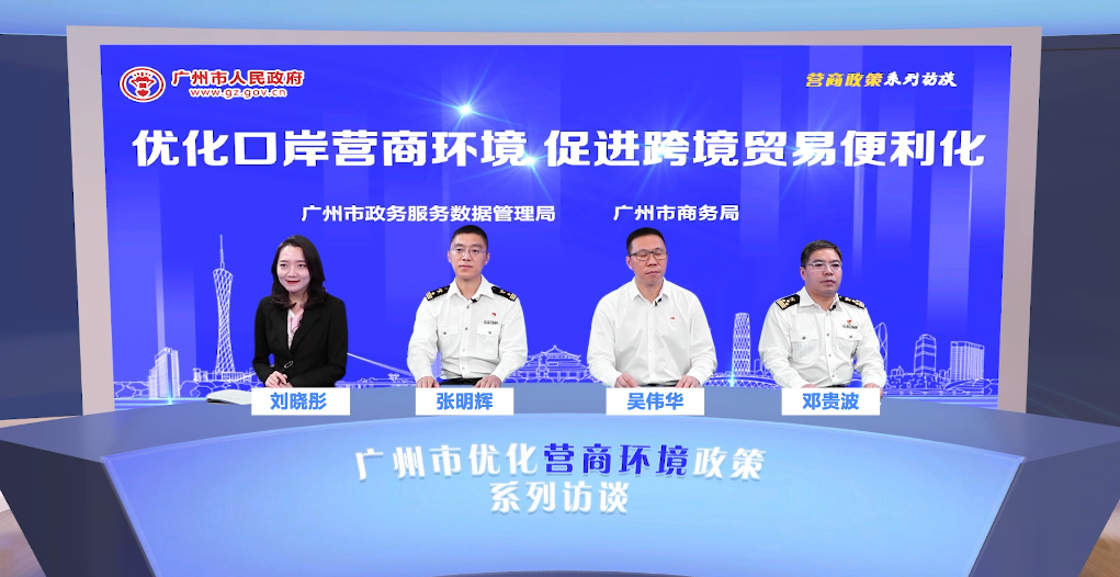 優化口岸營商環境 促進跨境貿易便利化