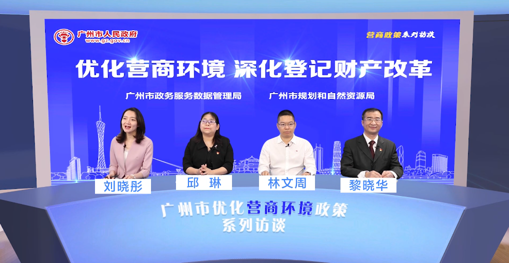 優化營商環境 深化登記財產改革