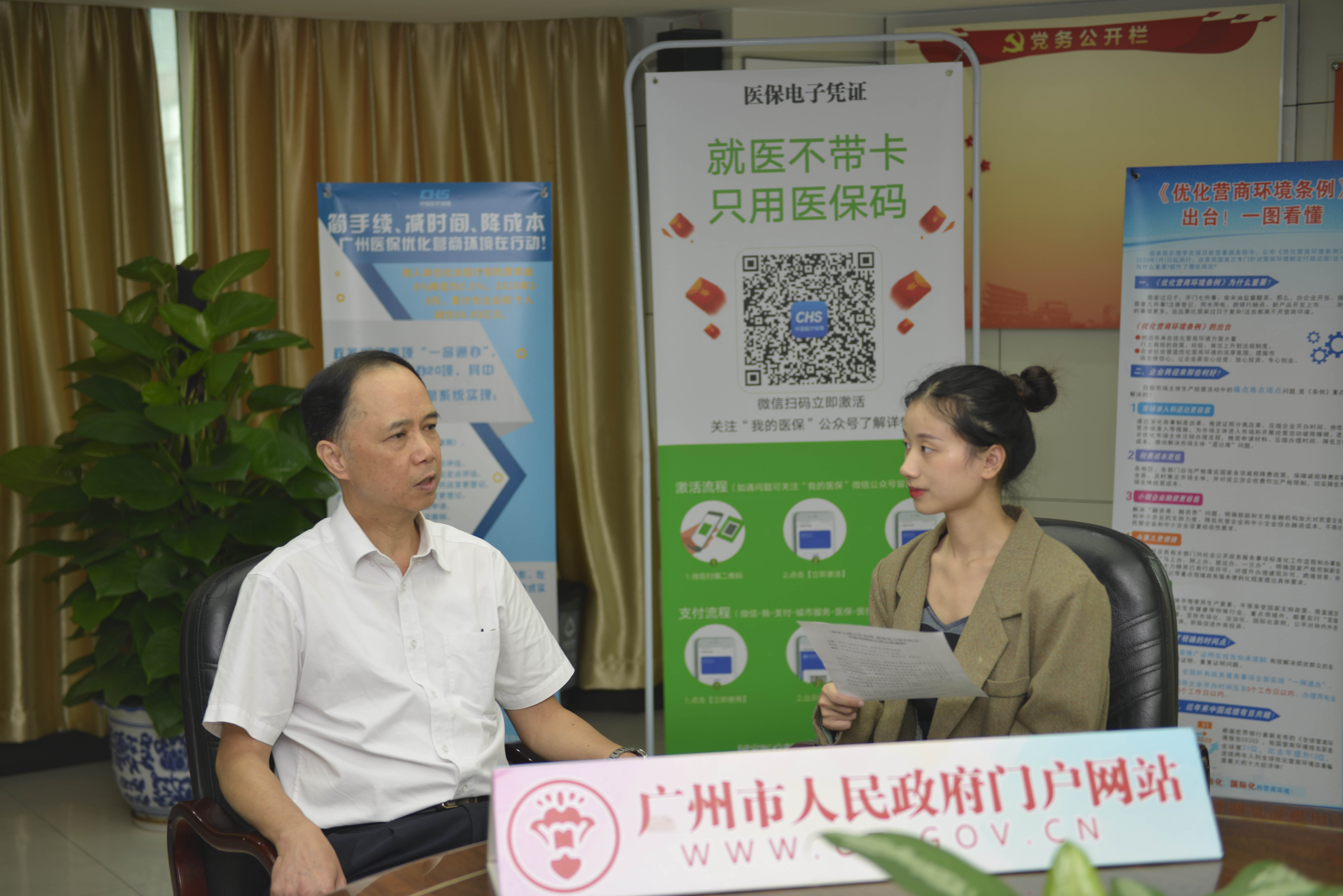 聚焦首部醫保基金監管條例 共同維護醫保基金安全