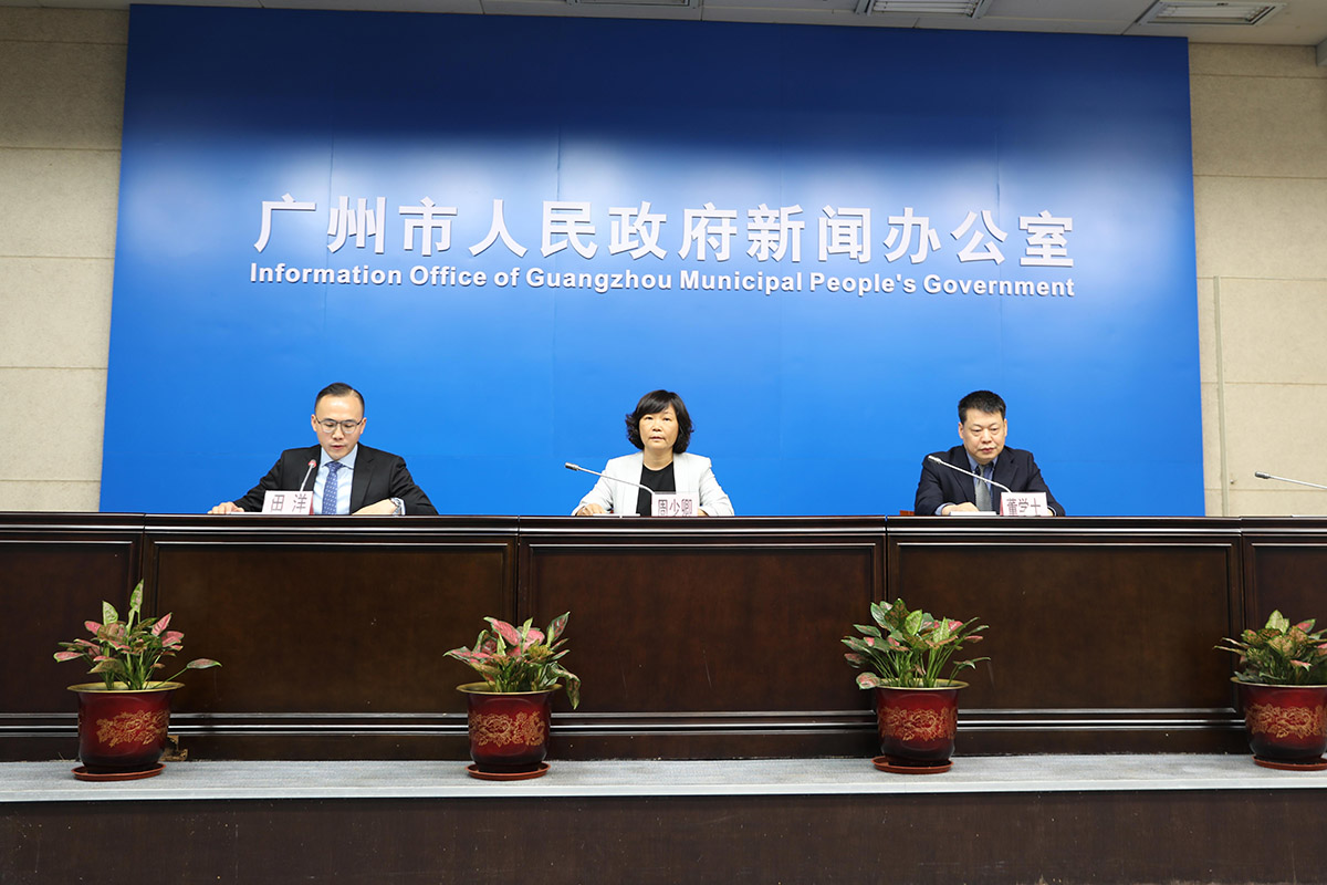 廣州市政府部門定期新聞發(fā)布會(2021年總第56場)