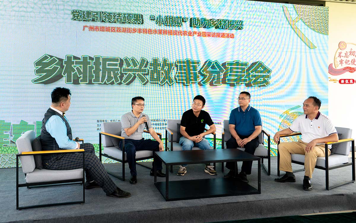 廣州市增城區荔湖街鄉豐農園采訪活動(2021年總第61場)