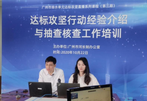 廣州用“繡花功夫”治水 提升城市精細化管理水平2510.png