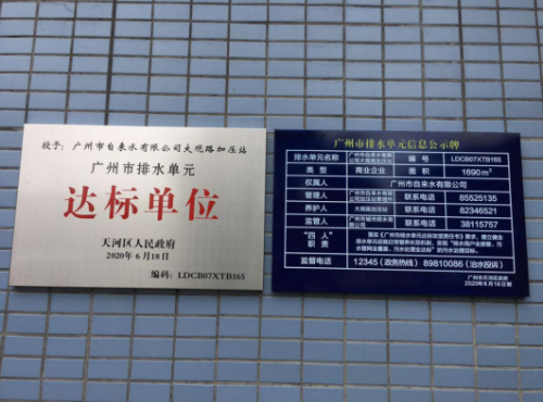 廣州用“繡花功夫”治水 提升城市精細化管理水平4169.png