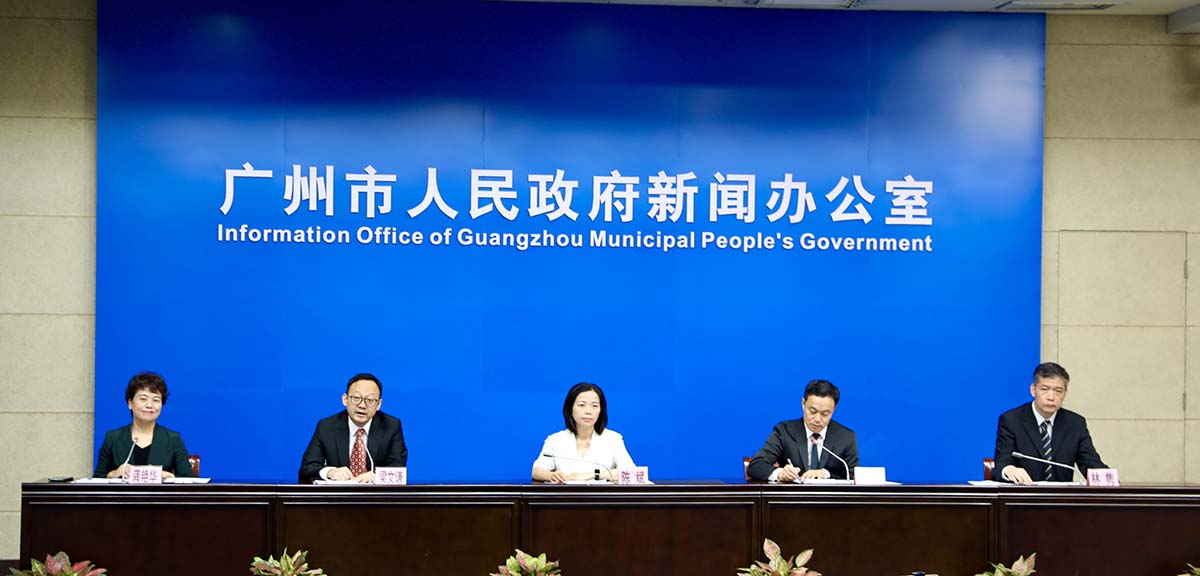 廣州市疫情防控新聞發布會(2021年總第70場)