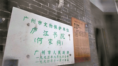 廬江書院(舊跡).jpg
