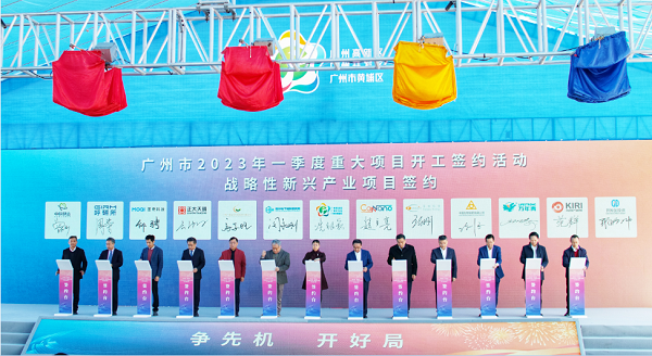 1675242622232093128.png Guangzhou holds a launching ceremony for its major first-quarter projects in 2023 on.png