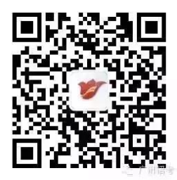 廣州招考二維碼