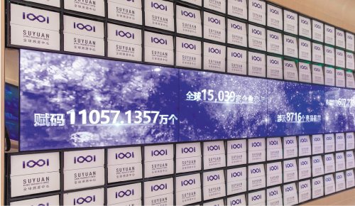 南沙全球溯源體系：目前全球累計已有15039家企業參與溯源