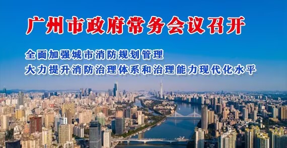 【一圖讀懂】一圖讀懂16屆51次市政府常務(wù)會議