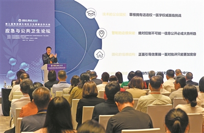 粵港澳大灣區衛生健康合作大會閉幕