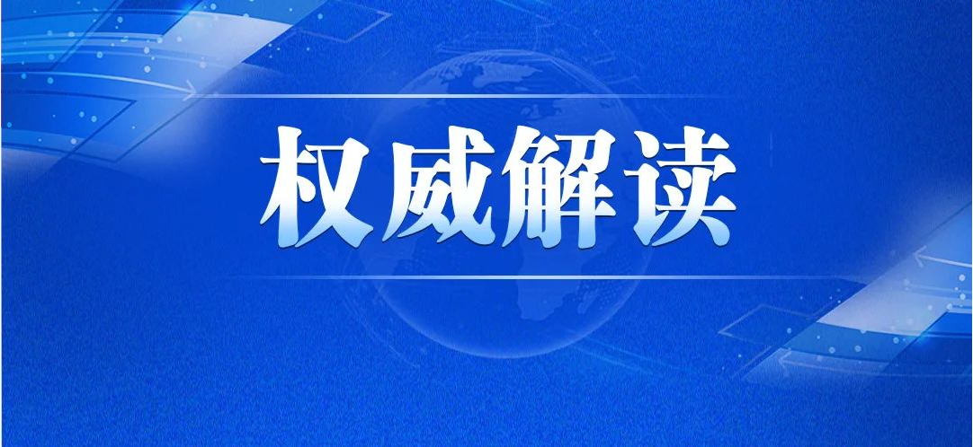 【一圖讀懂】關(guān)于《廣州市人民政府關(guān)于電動自行車通行管理措施的通告》的解讀