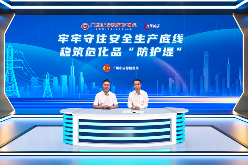 牢牢守住安全生產(chǎn)底線 穩(wěn)筑危化品“防護(hù)堤”