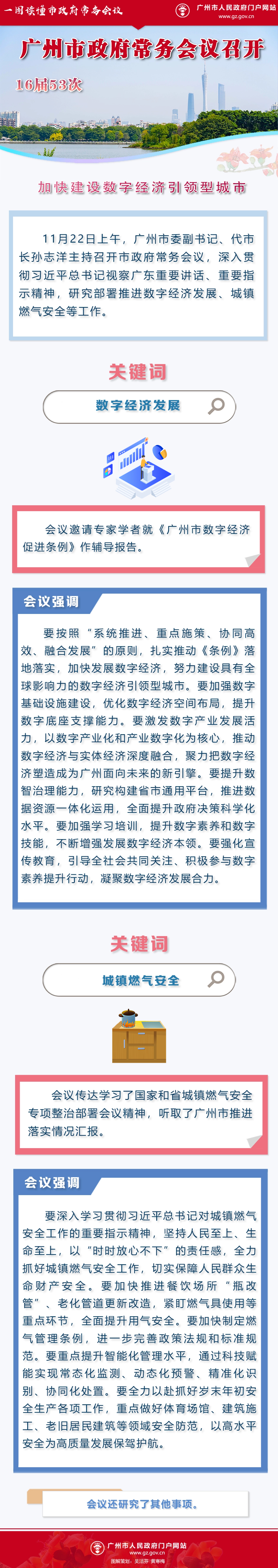 消防宣傳日全民消防公眾號首圖 (5).jpg