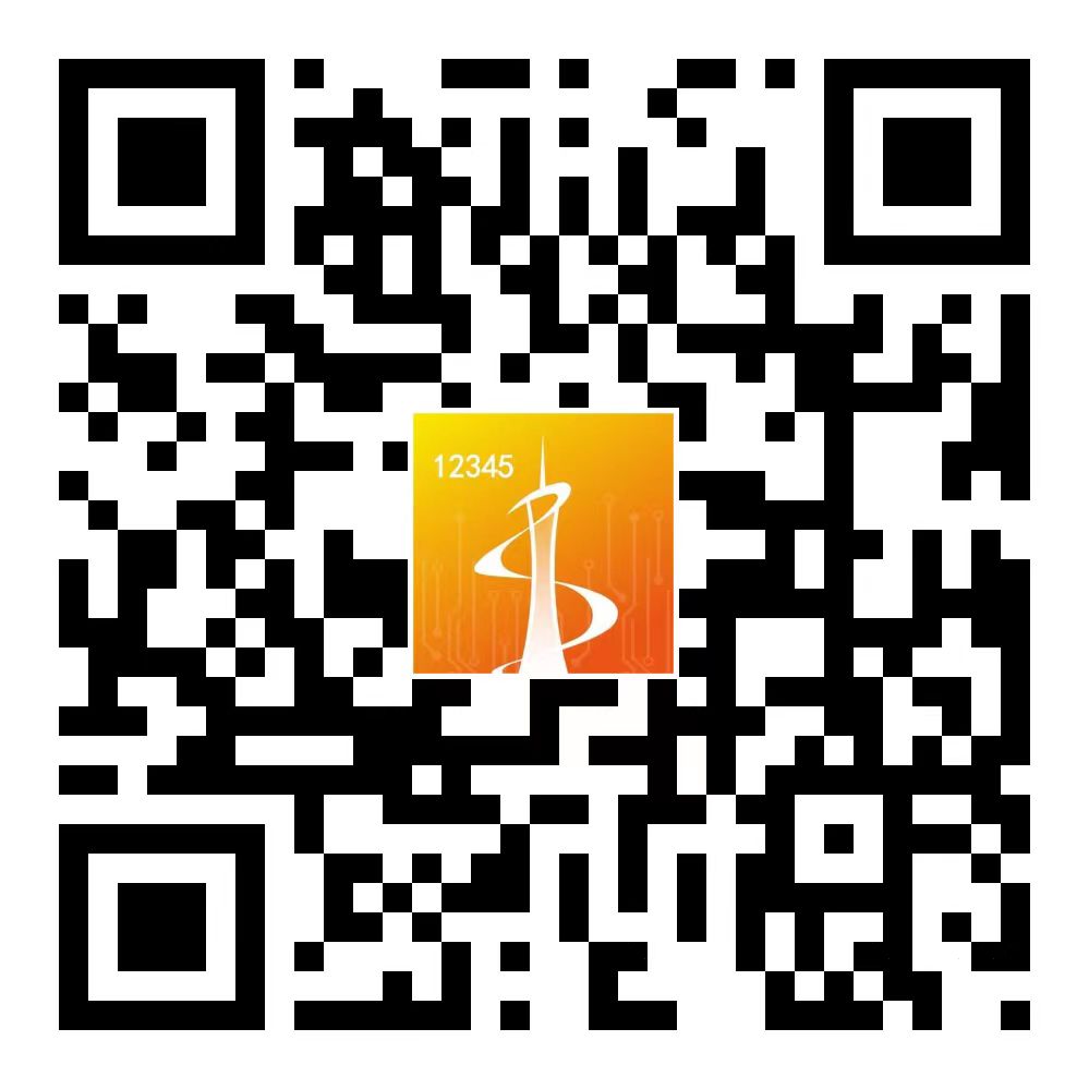 廣州12345二維碼