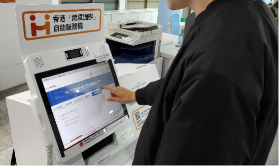 跨境通辦2.png