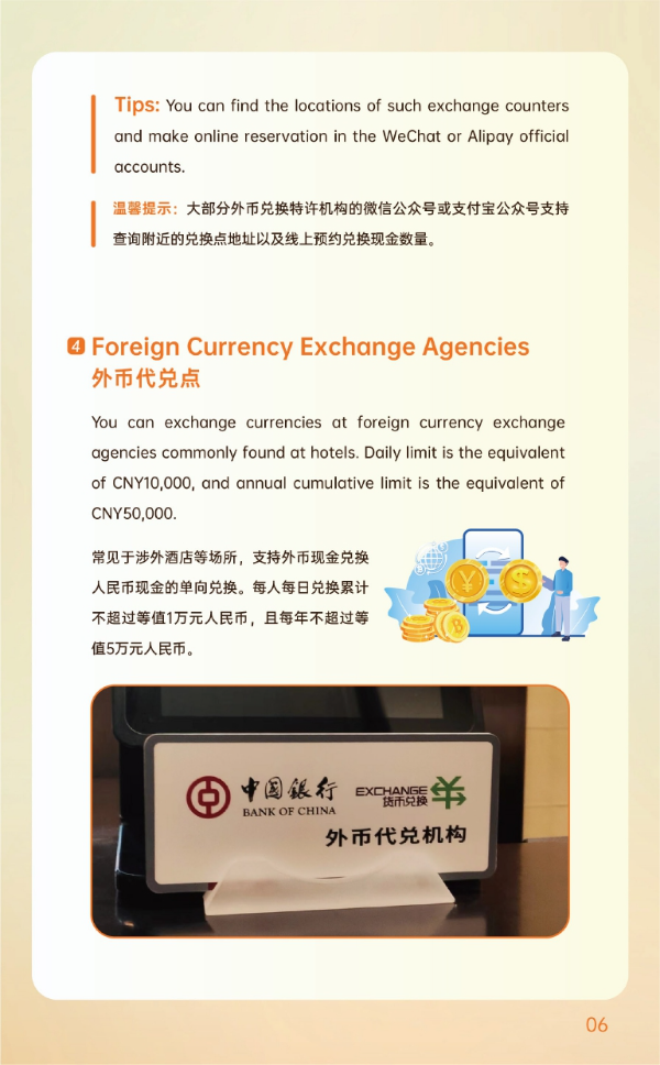 Payment Service Handbook For Overseas Visitors To Guangzhou_pages-to-jpg-0007.jpg