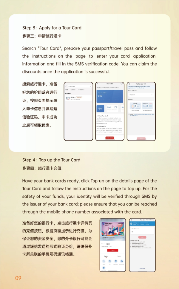 Payment Service Handbook For Overseas Visitors To Guangzhou_pages-to-jpg-0010.jpg