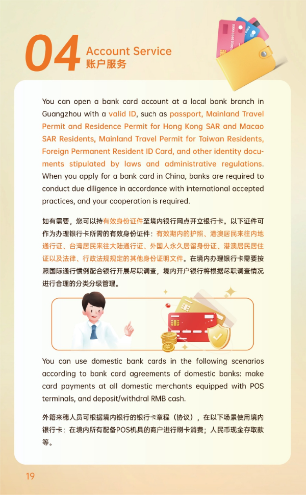 Payment Service Handbook For Overseas Visitors To Guangzhou_pages-to-jpg-0020.jpg