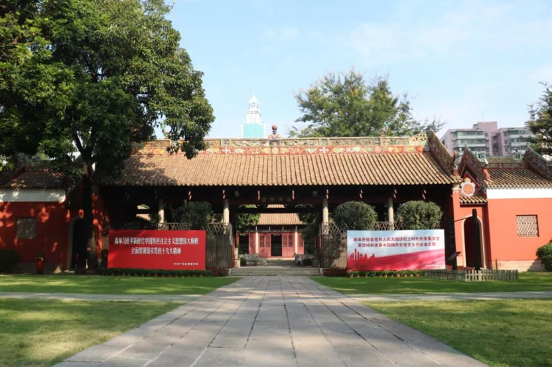 農民運動講習所