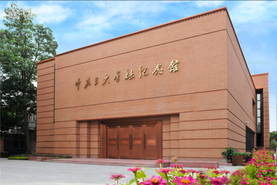 中共三大會址紀念館