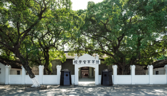 黃埔軍校舊址紀念館