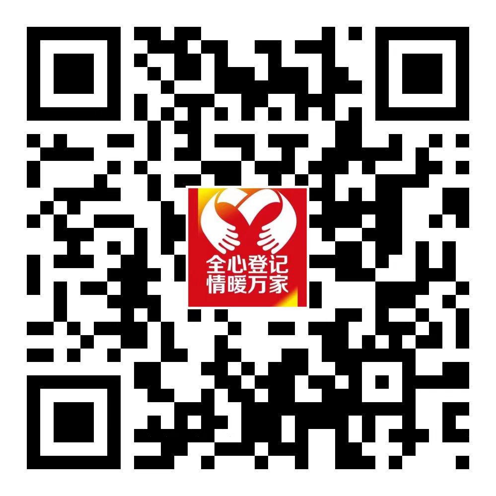 廣州不動產登記二維碼