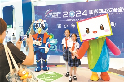 2024年國家網(wǎng)絡安全宣傳周活動9月15日圓滿收官