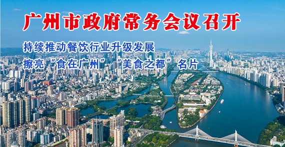 【一圖讀懂】一圖讀懂16屆86次市政府常務(wù)會議
