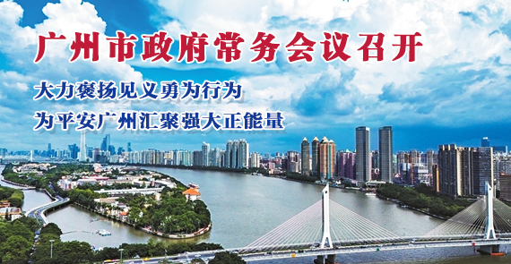 【一圖讀懂】一圖讀懂16屆103次市政府常務(wù)會議