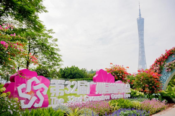 Guangzhou Garden Expo brings global designers together to rethink urban nature