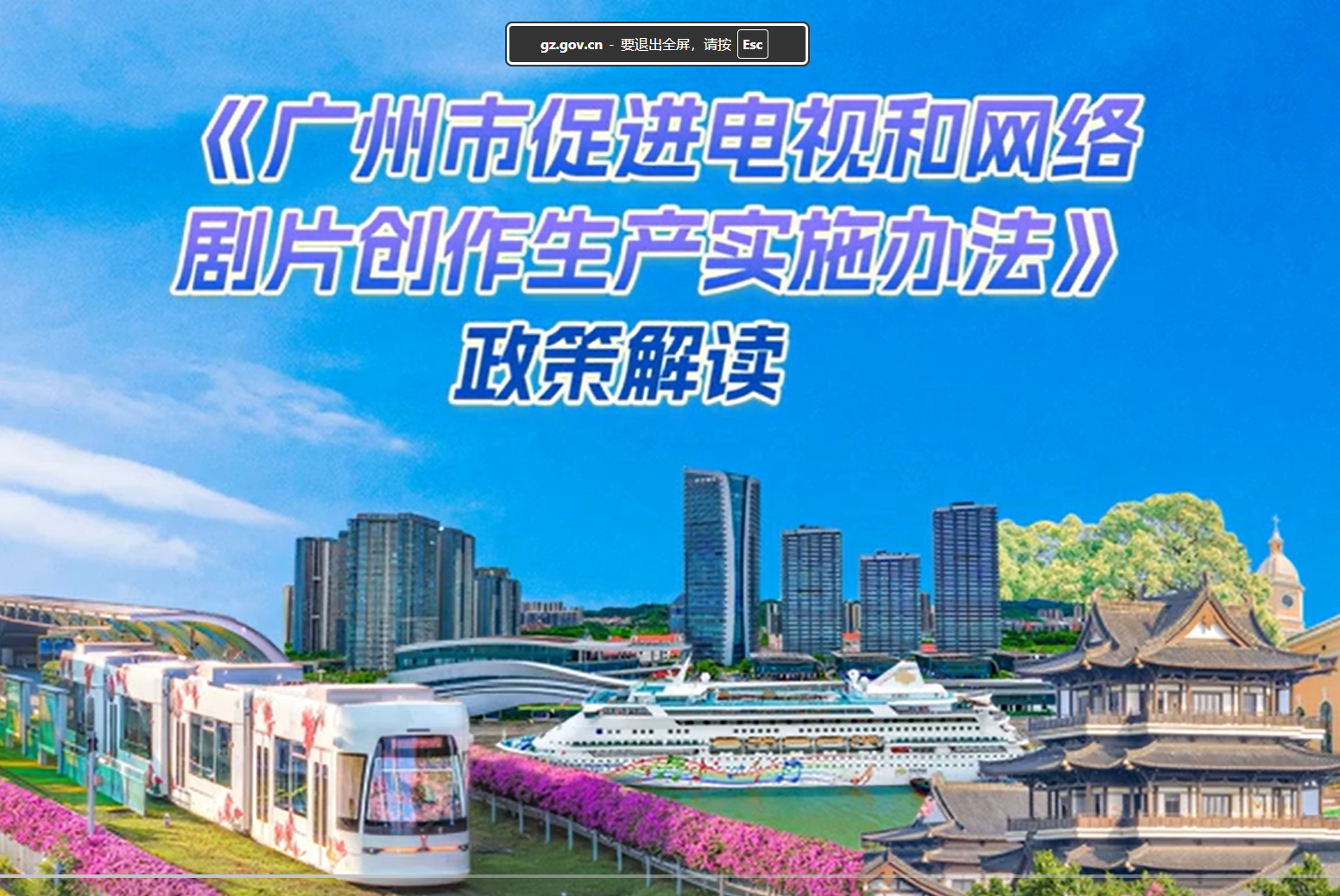 【視頻解讀】多種類、全鏈條給予影視產業的扶持獎勵！共繪影視新藍圖